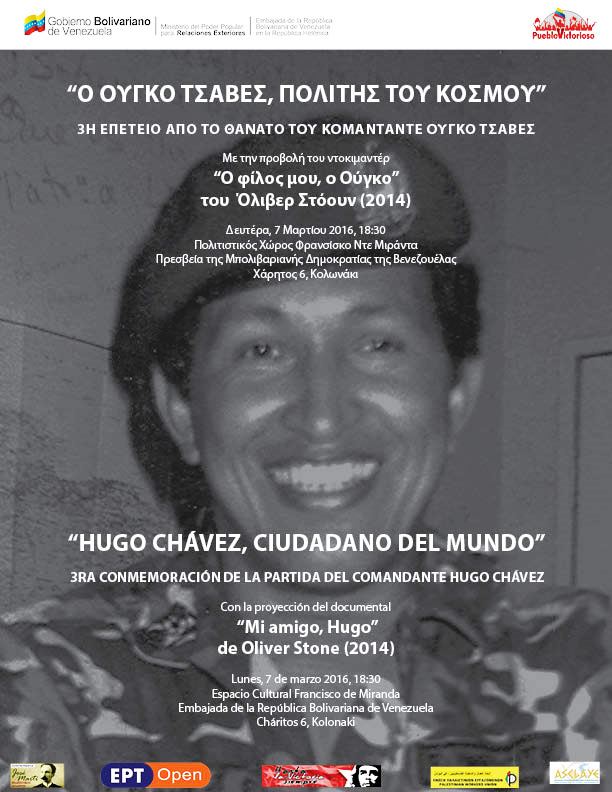 3ra conmemoración de la partida de Chávez