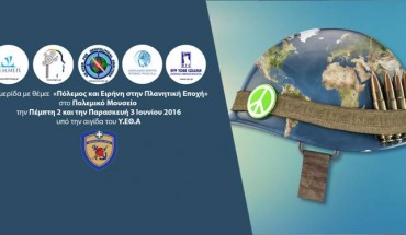 «Πόλεμος και Ειρήνη στην Πλανητική Εποχή».